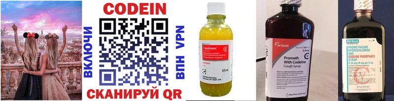 где найти   Оха  Codein напиток Lean (лин) 