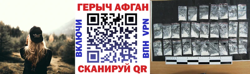 Героин хмурый  Оха 